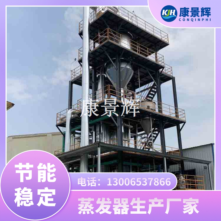 丙酸钙MVR蒸发浓缩技术