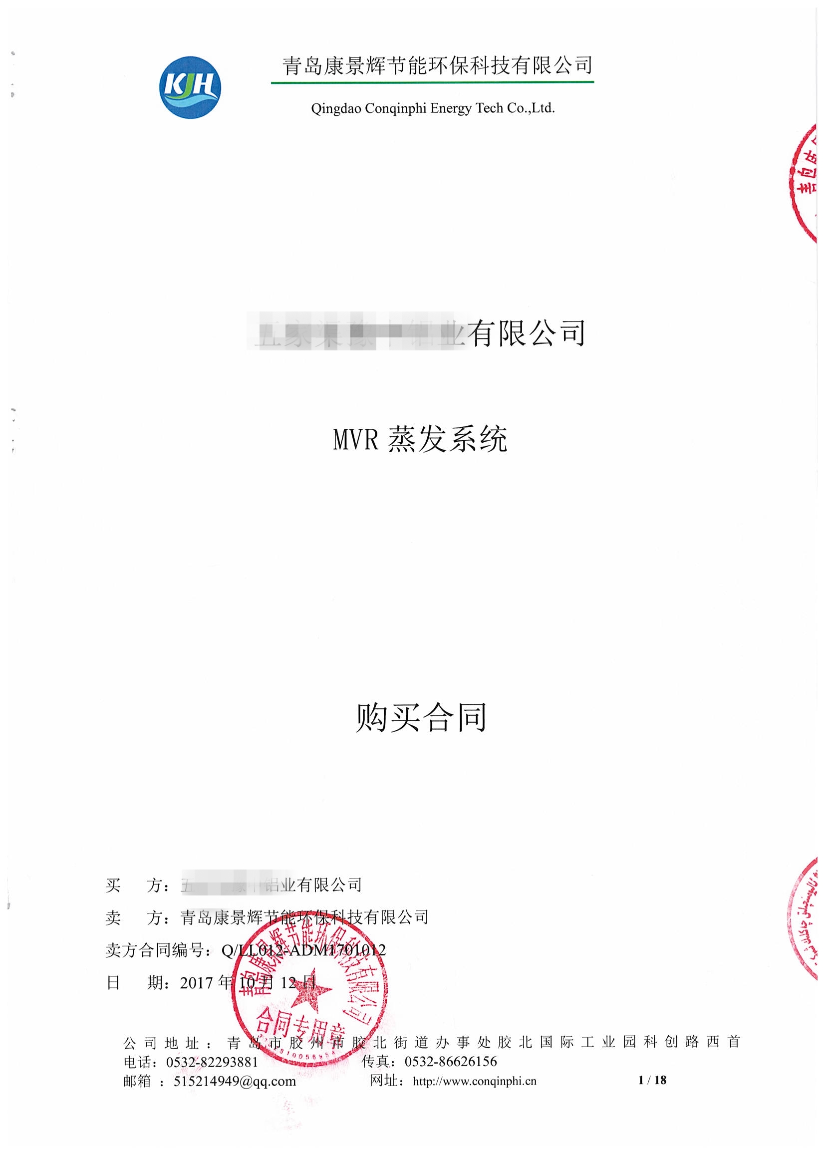 青岛天游TY8检测中心成功签约新疆废水处理项目