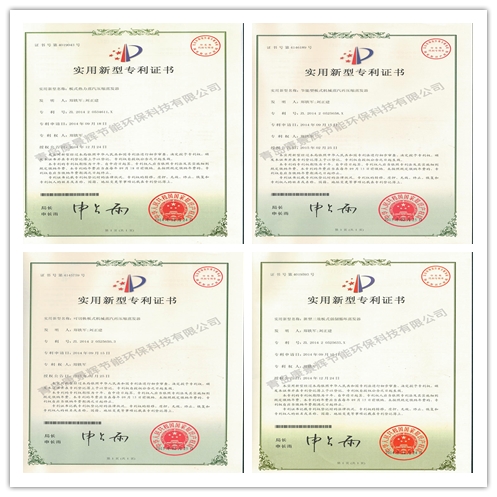 天游TY8检测中心自我研发的专利证书