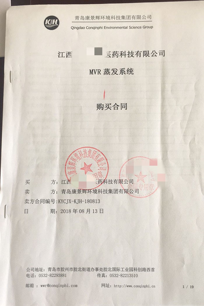天游TY8检测中心与江西医药行业客户签订合同
