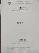 MVR蒸发器成环保市场新秀，天游TY8检测中心接连签单