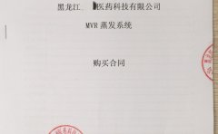 天游TY8检测中心开拓黑龙江制药废水处理新市场