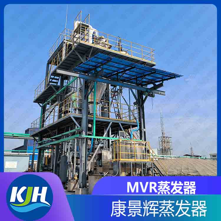 MVR蒸发工艺