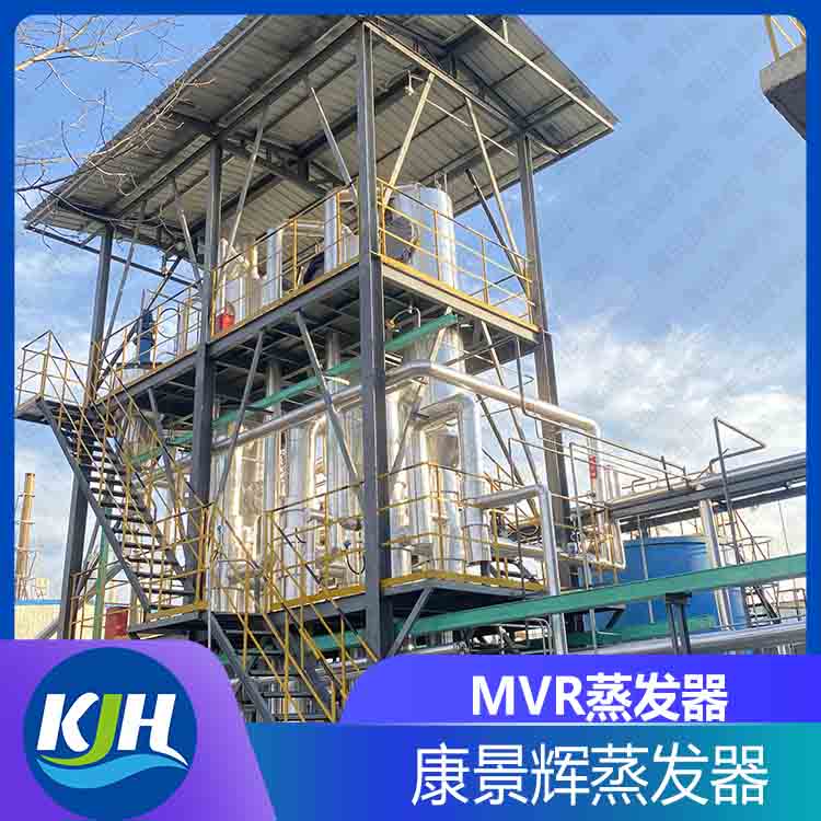 MVR蒸发器