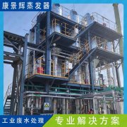 煤化工废水“近零排放”技术难点是什么？